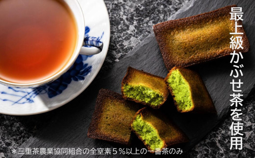 【スイーツ】Ｇ７伊勢志摩サミットで、世界の首脳たちに振る舞われました。 最上級かぶせ茶を使用 「本かぶせ茶フィナンシェ30個入り」 洋菓子ナポレオン 30個入り