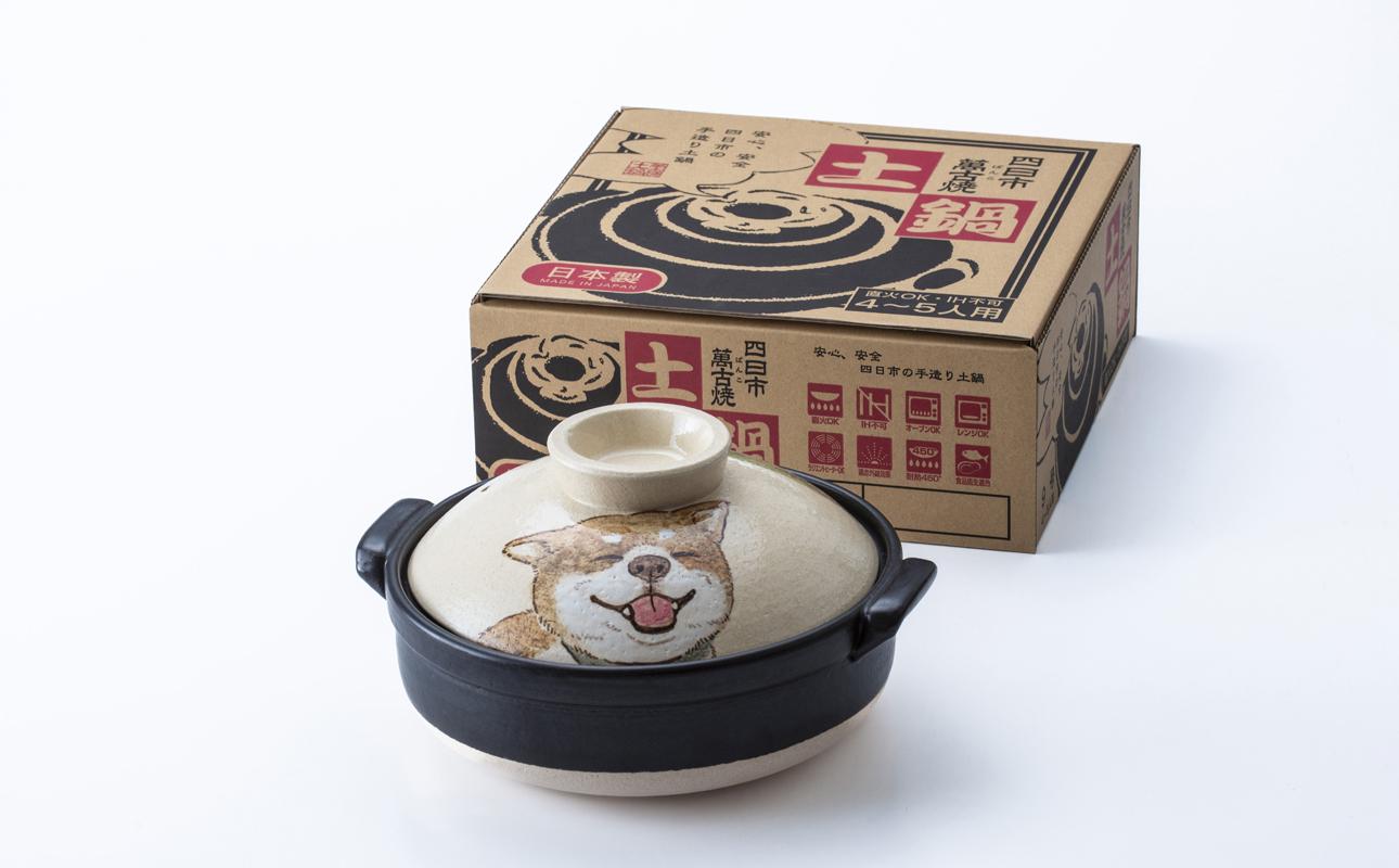 【萬古焼】暮らしの美術品 絵付けアーティストの個性が光るHandmade土鍋。絵付けART工房・平尾製陶 土鍋9号「しあわせワンコ柴犬」【手描き、土鍋、ハンドメイド、アート、デザイン、鍋、 家庭用、4人用、4人前、5人用、5人前、家族、冬、煮込み、手芸、工芸、三重県、四日市市、ふるさと納税】 ９号