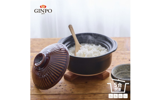 【萬古焼（ばんこやき）】土鍋ごはん5合 【飴】ご飯 炊飯 五合(5合) 家族 子供 料理 贈り物【直火専用・レンジ温めOK】(5合 2.6L 計量 カップ不要 火加減簡単) 菊花 銀峯 GINPO 飴 飴