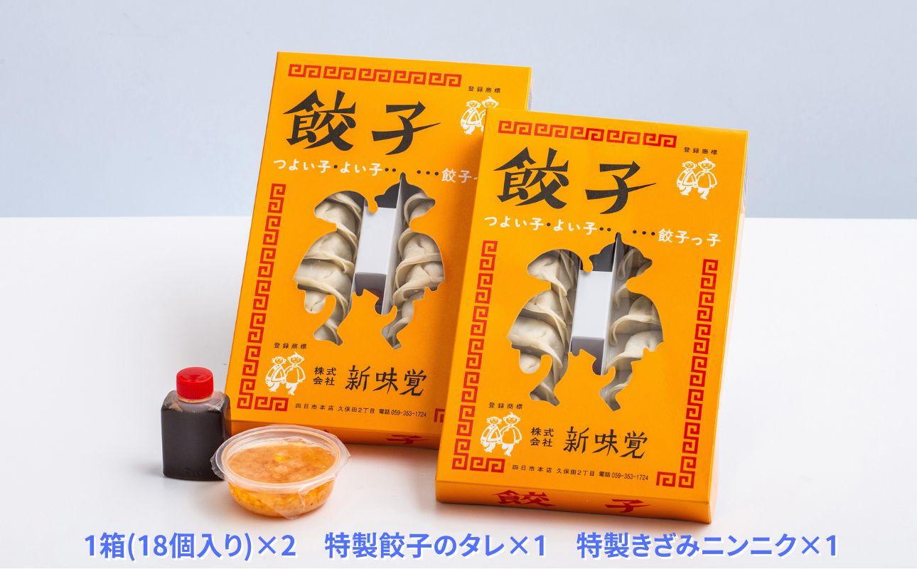 ミシュラン掲載の餃子専門店「新味覚」の餃子。上質な小麦でつくる皮の絶妙の薄さ、食材の産地と鮮度にこだわった餡。その人気には理由がある。 特製冷凍生餃子 2箱セット 2箱
