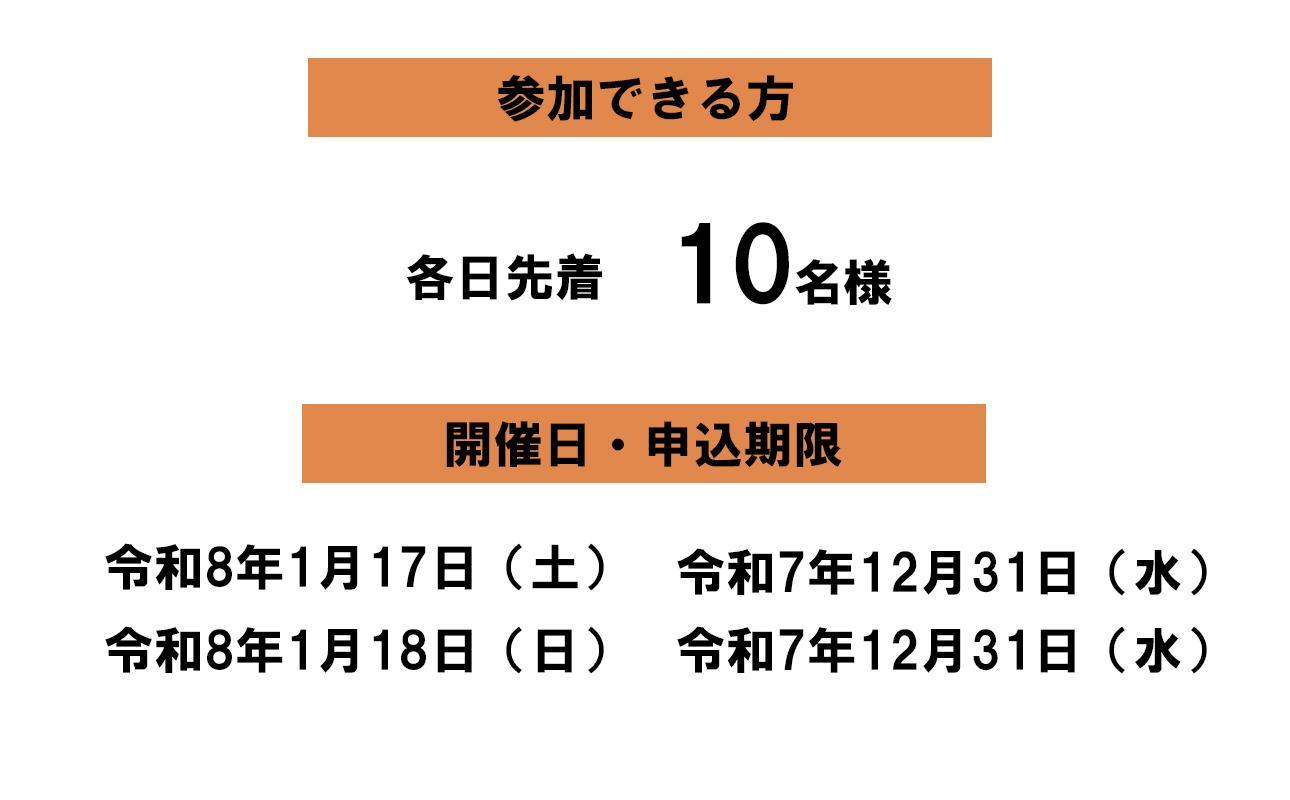 【体験型】選手につなぐあなたのトス～司令塔大作戦～1月18日（日）開催【先着１０名】　バレー、バレーボール、体験チケット、チケット、ヴィアティン、トス体験、体験型、三重県、四日市市、ふるさと納税