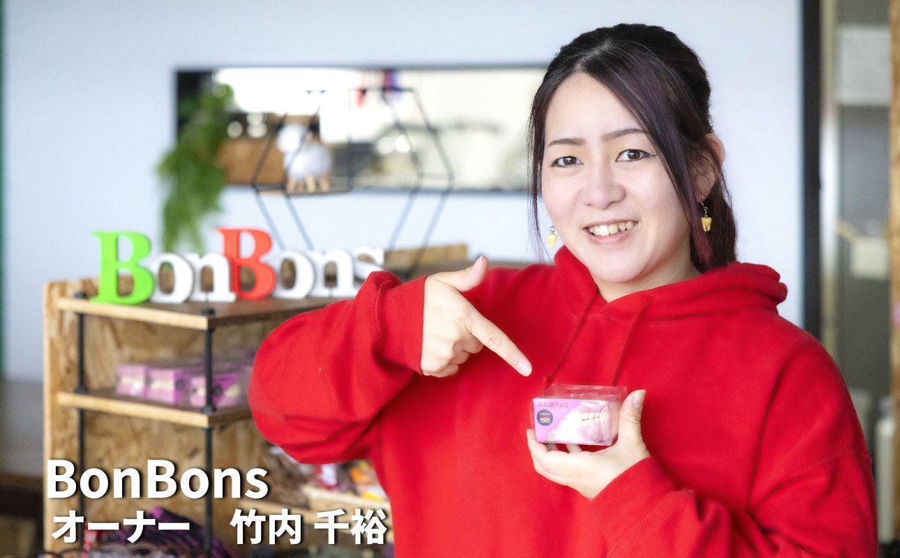 ハロウィン・バレンタインデーチョコレートのニューウェーブ。あなたと一緒にいればー「入れ歯チョコレート」(10個セット）ハロウィンの仮装に。バレンタインデーのサプライズに。【チョコ、チョコレート、サプライズ、ギフト、贈り物、ハロウィン、バレンタイン、プレゼント、ストロベリー、苺チョコ、おいしい、楽しい、仮装、ファミリー、家族、パーティ、こども、三重県、四日市市、ふるさと納税】 10個セット