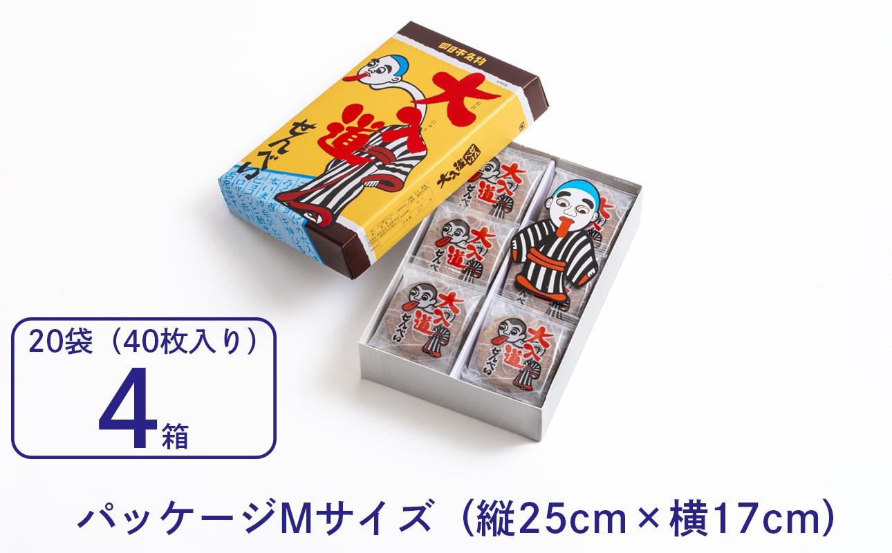 ポップアート大入道せんべい　日本最大のからくり人形「大入道」をモチーフにした銘菓。パッケージはアートとしてインテリアに。宝来軒「大入道せんべい」Mサイズ・4箱【お菓子、せんべい、和菓子、洋菓子、こにゅうどう、アート、ゆるキャラ、おかし、おいしい、おすすめ、人気、三重県、四日市市、ふるさと納税】 M・4箱