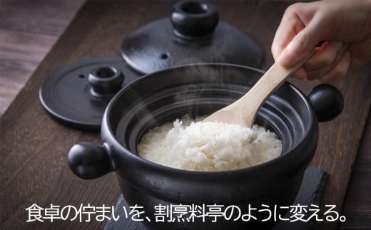 【萬古焼(ばんこやき)】Handmadeアート土鍋 弥生陶園　職人が一つ一つ丁寧に成形し焼き上げる、こだわりの土鍋　土鍋の国内生産80％のシェアを誇る伝統の萬古焼　TS-221 丸ごはん土鍋4合（黒釉）ごはんがふっくら美味しく炊ける丸ごはん土鍋【鍋、ごはん鍋、耐久性、人気、おすすめ、余熱調理、ごはんがおいしい、使いやすい、耐熱調理、直火、蓄熱調理、節約、米、ごはん、うまみ】 丸ごはん土鍋4合