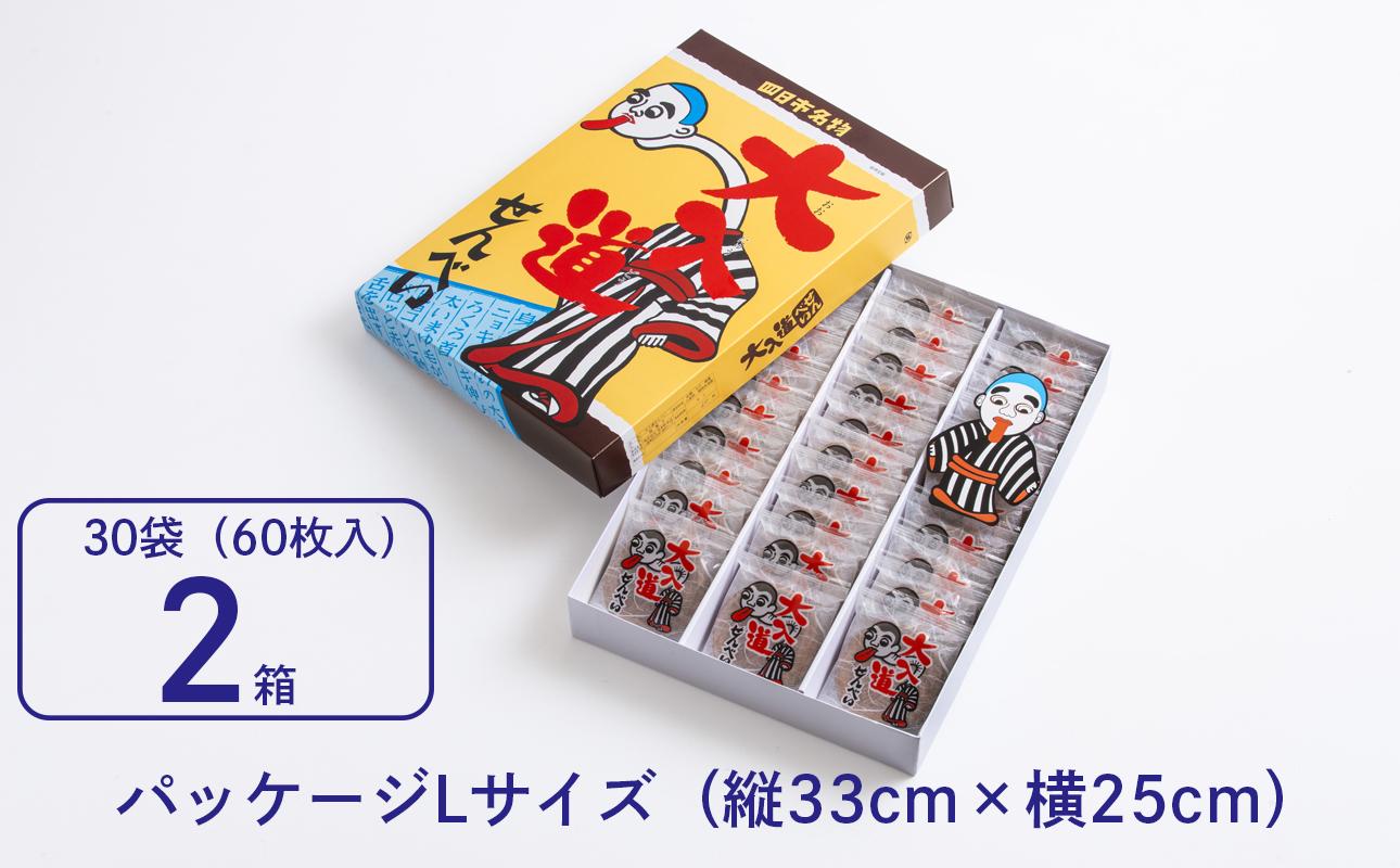ポップアート大入道せんべい　日本最大のからくり人形「大入道」をモチーフにした銘菓。パッケージはアートとしてインテリアに。宝来軒「大入道せんべい」 Lサイズ・2箱【お菓子、せんべい、和菓子、洋菓子、こにゅうどう、アート、ゆるキャラ、おかし、おいしい、おすすめ、人気、三重県、四日市市、ふるさと納税】 L・2箱