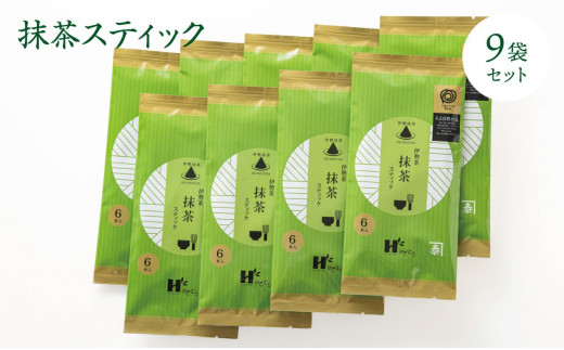究を極めた抹茶　皇室献上、G7伊勢志摩サミット選定、農林水産大臣賞受賞、三重ブランド、三重セレクション認定の実績を持つ製茶ブランド 「萩村製茶」　本格ラテが簡単に作れる抹茶スティック（６本×９袋セット）【お抹茶 お茶 抹茶ラテ アイス　ホット 飲料 高級 ギフト 贈り物 プレゼント】 9袋セット