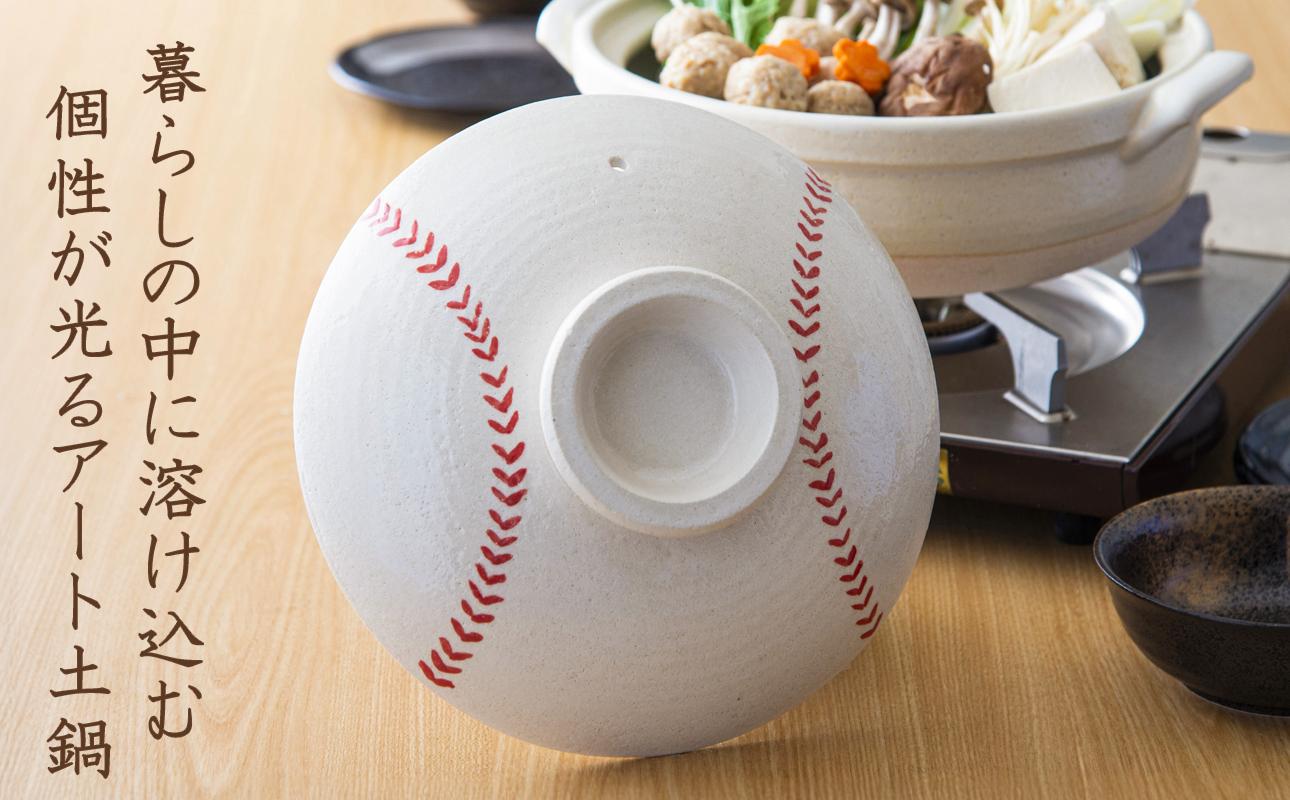 【萬古焼】暮らしの美術品 絵付けアーティストの個性が光るHandmade土鍋。絵付けART工房・平尾製陶 土鍋8号「白球」【手描き、土鍋、ハンドメイド、アート、デザイン、鍋、 家庭用、3人用、3人前、4人用、4人前、家族、冬、煮込み、手芸、工芸、三重県、四日市市、ふるさと納税】 8号