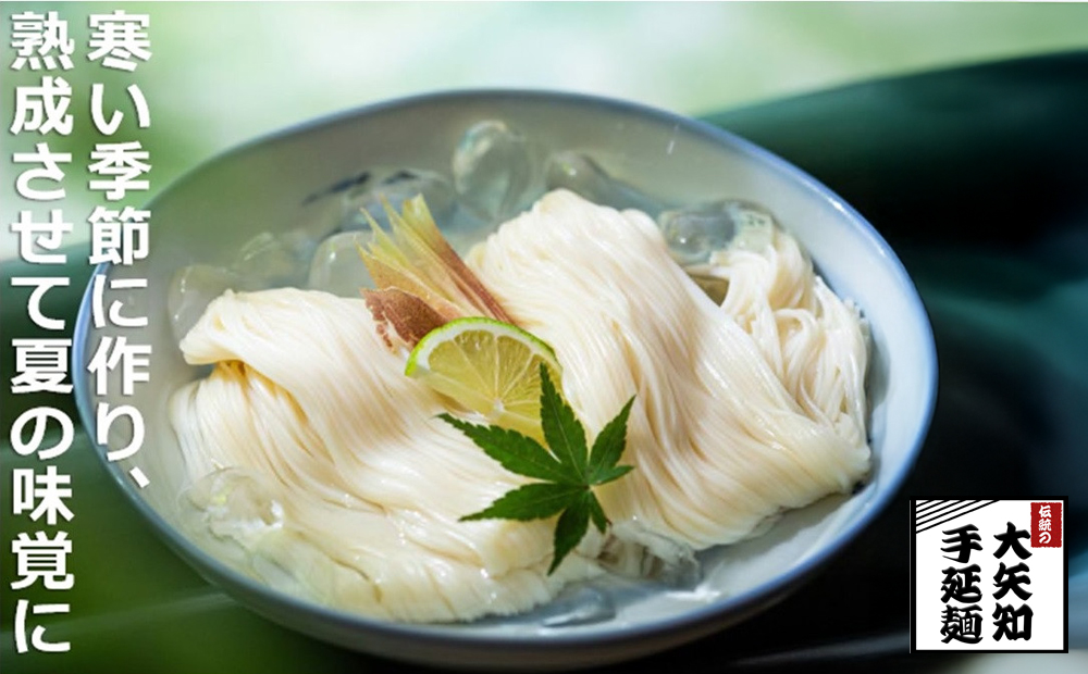 うまみが違う！ 寒製素麺「三重の糸」　　　大矢知手延素麺　４０把入 ４０把入