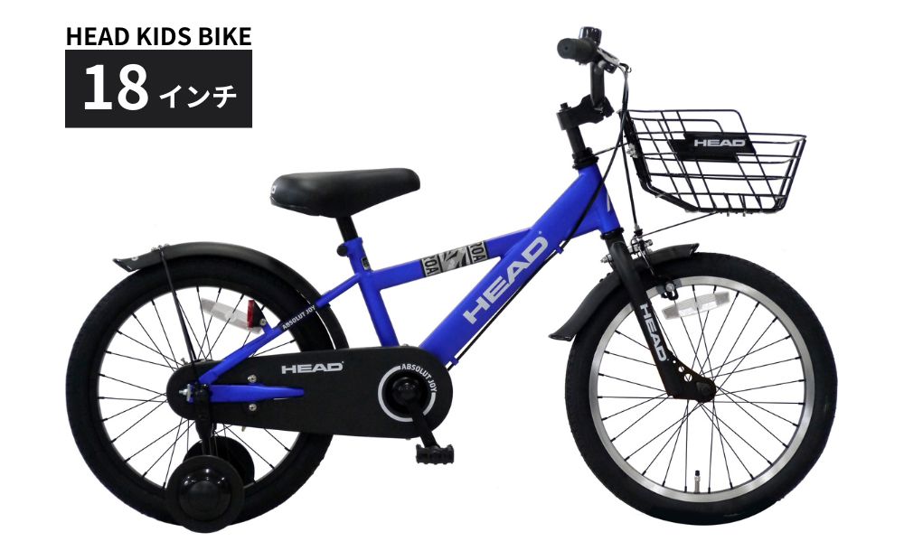 HEAD KIDS BIKE 18インチ サファイヤブルー 武田産業【四日市市 で人気の返礼品 武田産業 子供用自転車 キッズ キッズ用 子ども 子供用 子ども用 自転車 キッズバイク バイク サイクリング ファミリー 四日市 】 サファイヤブルー 18インチ