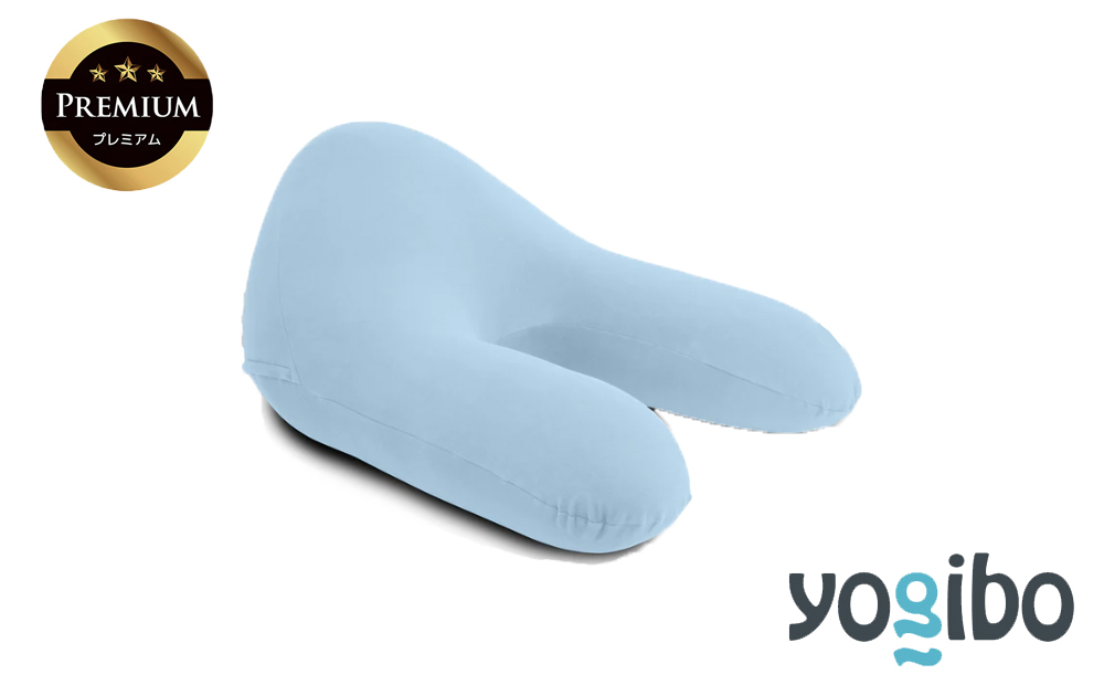 Yogibo Ghost Premium（ヨギボー ゴースト プレミアム）ペールブルー【ビーズクッション ビーズ 座椅子 椅子 クッション ビーズソファー ビーズソファ 新生活 プレゼント インテリア 家具 ベッド ゲーム】 ペールブルー