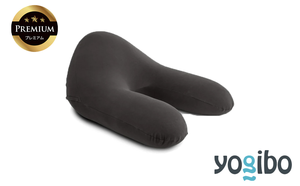 Yogibo Ghost Premium（ヨギボー ゴースト プレミアム）ダークグレー【ビーズクッション ビーズ 座椅子 椅子 クッション ビーズソファー ビーズソファ 新生活 プレゼント インテリア 家具 ベッド ゲーム】 ダークグレー