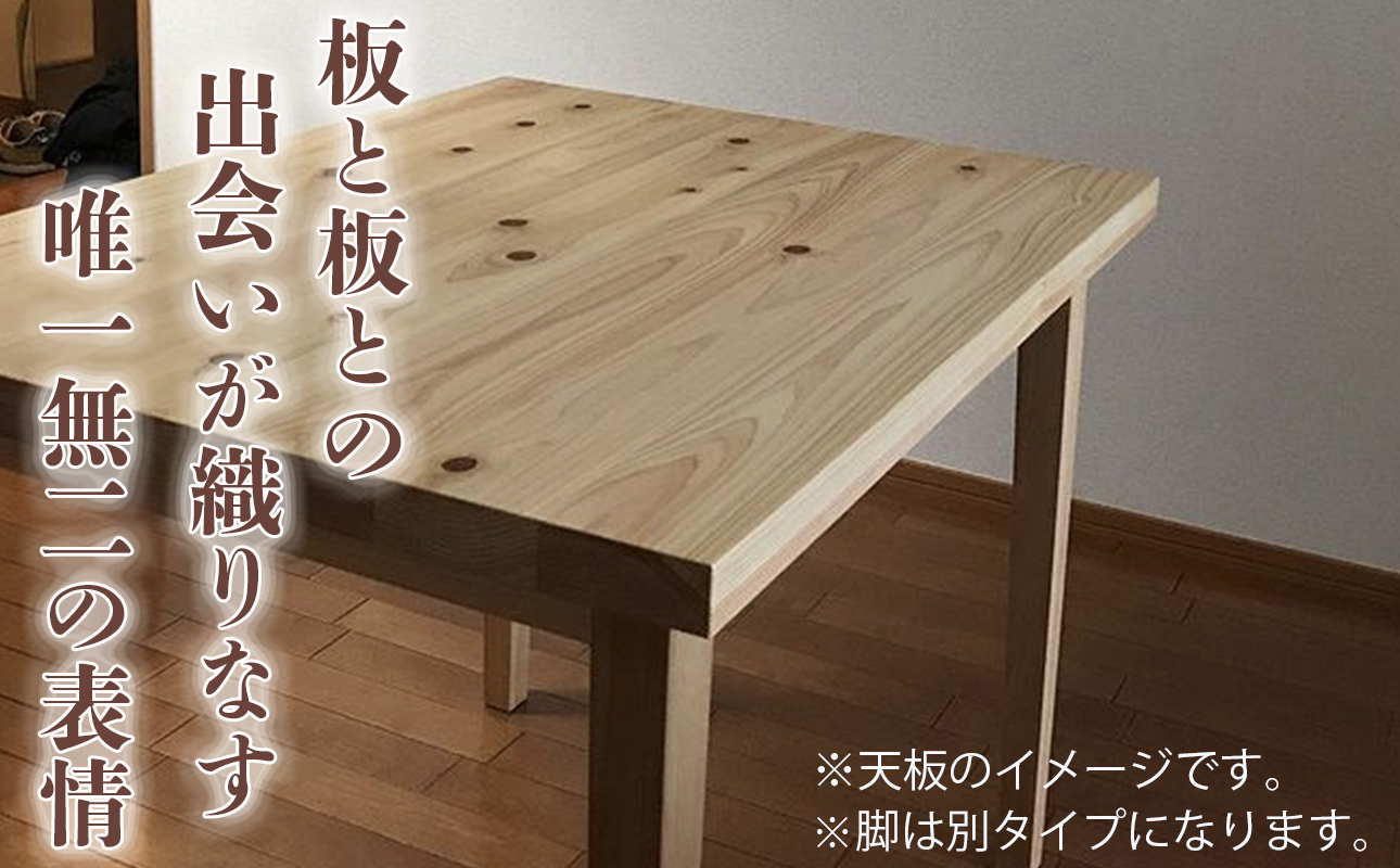 三重県 尾鷲（オワセ）ヒノキ使用 BROOK 伊勢逢わせテーブル　長さ1,500×奥行800×高さ約720㎜　【家具 インテリア 伊勢 おすすめ ブランド メーカー オーダーメイド 手作り おしゃれ 木 テーブル ダイニング 家族 一人暮らし 脚 天板 新生活 引越し 椅子 イス ブルック 三重県 四日市市 ふるさと納税】 1500