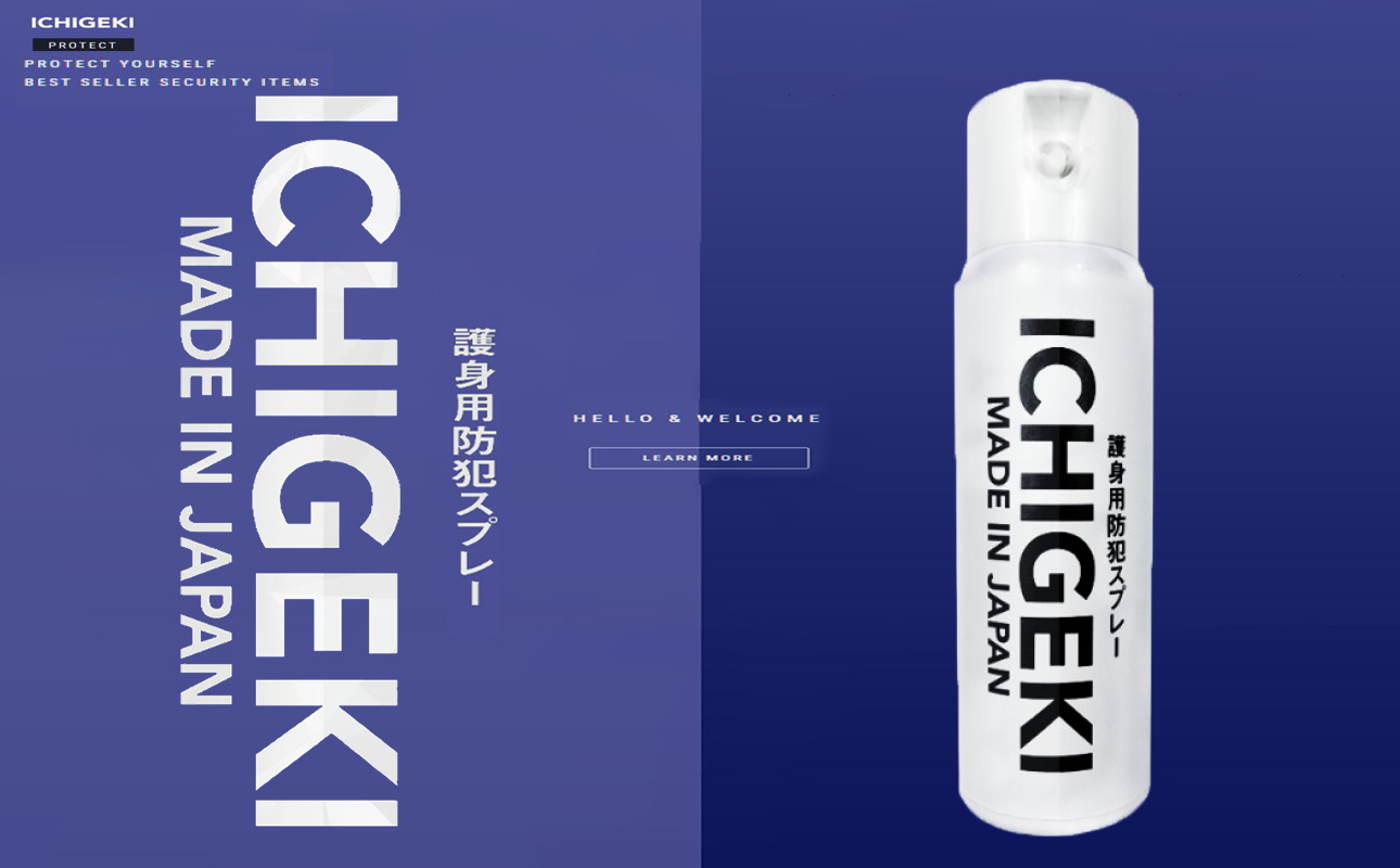 防犯スプレー ICHIGEKI ウイアール【防犯グッズ いちげき 護身 安全 安心 国産 防犯 対策 三重県 四日市市 四日市市ふるさと納税】
