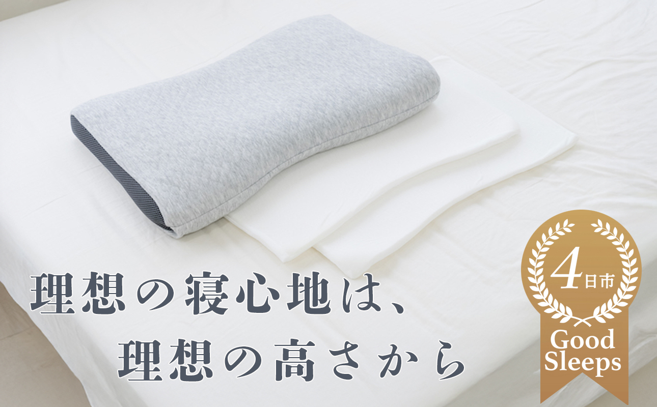 高さを3段階で簡単に変えられるので、自分ならではのベストポジションが得られる！セルフフィッティング枕「3段階に高さ調整できる 寝返りしやすい首もとフィットそば殻まくら」【快眠、枕、睡眠、そば、寝心地、サポート、寝具、ベッド、おすすめ、こだわり、日本製、ふるさと納税、三重県、四日市市】