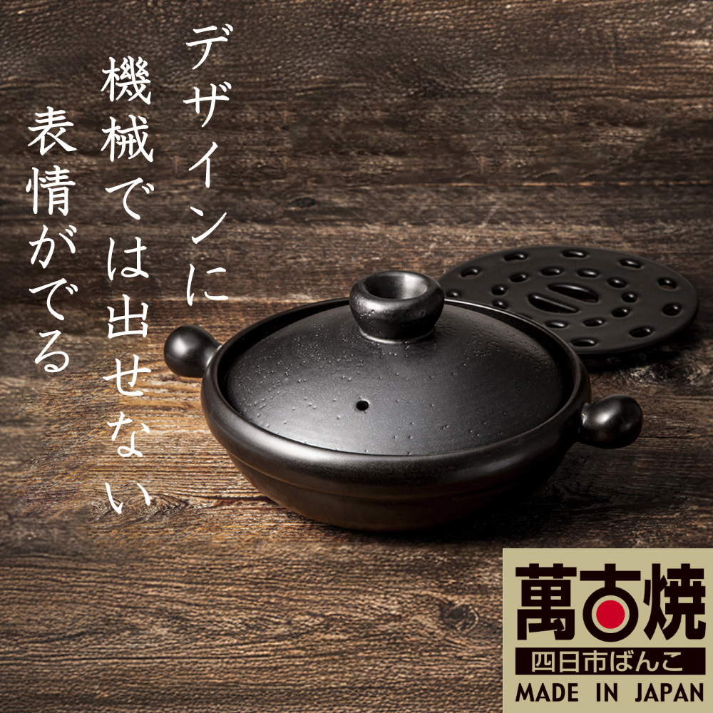 【萬古焼(ばんこやき)】Handmade土鍋 弥生陶園　職人が一つ一つ丁寧に成形し焼き上げる、こだわりの土鍋　土鍋の国内生産80％のシェアを誇る伝統の萬古焼　TS-101S 丸むし土鍋7号（すのこ付き 黒釉）”煮る・焼く・蒸す“毎日使いたくなる万能調理土鍋【萬古焼、ばんこやき、鍋、ごはん鍋、耐久性、人気、おすすめ、余熱調理、使いやすい、耐熱調理、直火、蓄熱調理、節約、米、ごはん、旨み、うまみ】 7号