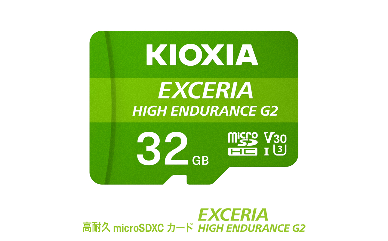 キオクシア（KIOXIA）EXCERIA HIGH ENDURANCE G2 高耐久 microSDHC/microSDXC UHS-Iメモリカード 32GB【エクセリア、メモリ、カード、ストレージ、SD、マイクロSD、録画、長時間、4K、品質、三重県、四日市市、ふるさと納税】 32GB