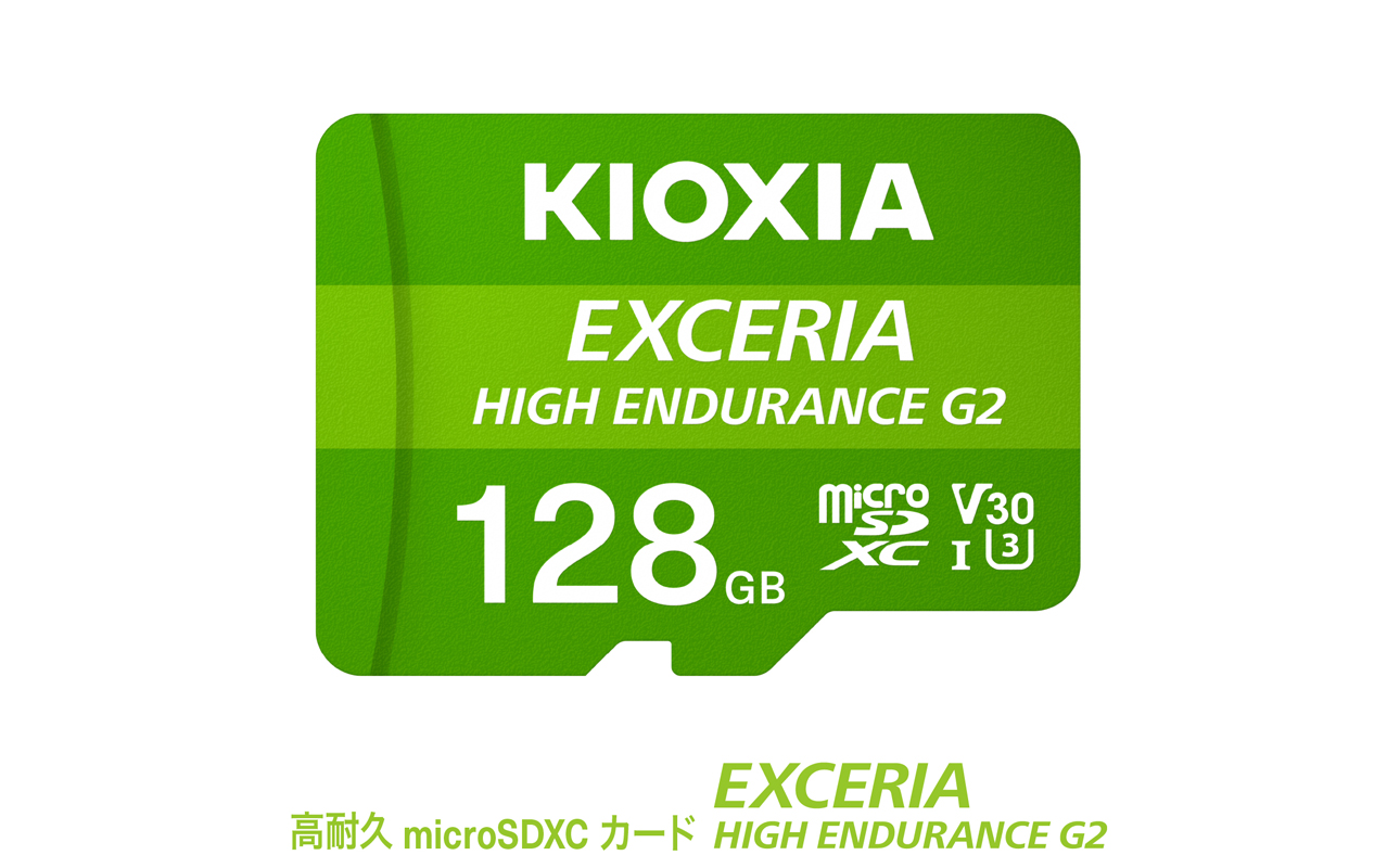 キオクシア（KIOXIA）EXCERIA HIGH ENDURANCE G2 高耐久 microSDHC/microSDXC UHS-Iメモリカード 128GB【エクセリア、メモリ、カード、ストレージ、SD、マイクロSD、録画、長時間、4K、品質、三重県、四日市市、ふるさと納税】 128GB