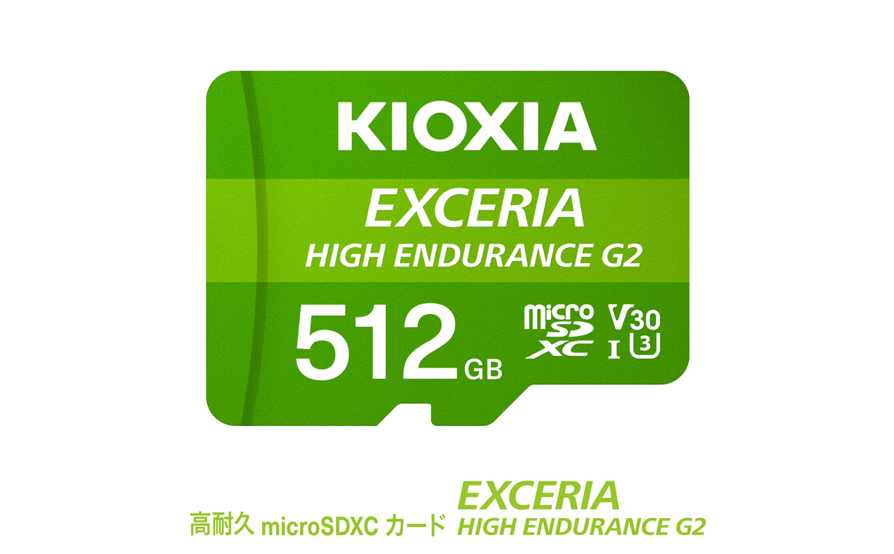 キオクシア（KIOXIA）EXCERIA HIGH ENDURANCE G2 高耐久 microSDHC/microSDXC UHS-Iメモリカード 512GB【エクセリア、メモリ、カード、ストレージ、SD、マイクロSD、録画、長時間、4K、品質、三重県、四日市市、ふるさと納税】 512GB