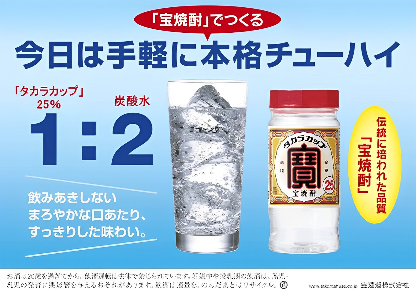 宝焼酎 甲２５° タカラカップ ペットカップ 220ml 24本【タカラ 焼酎 お酒 酒 蒸留酒 チューハイ 酎ハイ 25度 25° 飲み会 業務用 パーティ 家庭用 お返し 贈答 お土産 宅呑み 家呑み 三重県 三重 みえ ミエ 四日市 四日市市】