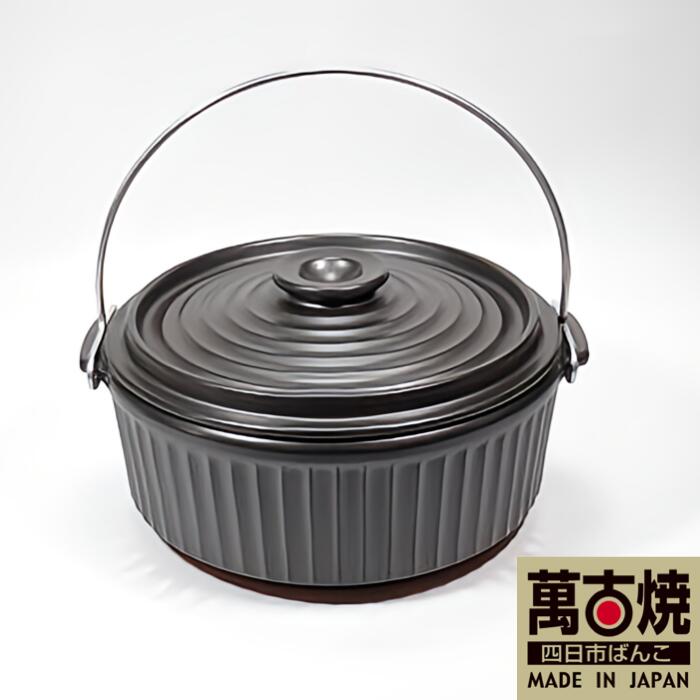 【萬古焼（ばんこやき）】陶器のダッチオーブン　セラクッカー