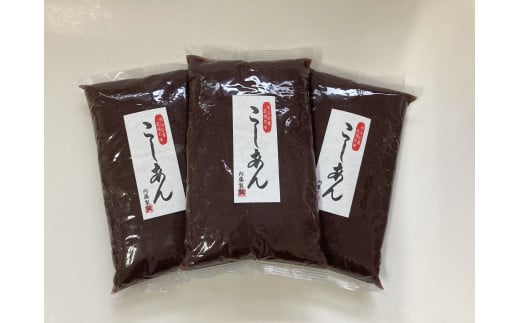 甘さひかえめ こしあんセット 1kg×3 こしあん