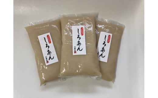 甘さひかえめ 白あんセット 1kg×3 白あん