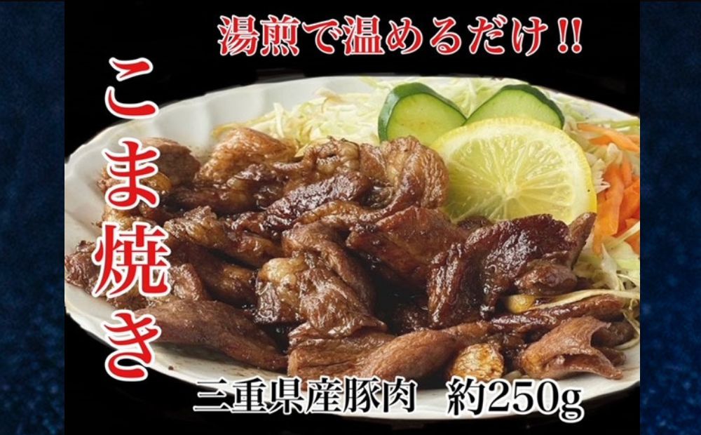 「ケンミンSHOW」をはじめ、TV番組で紹介多数！「まつもとの来来憲」。創業当初から人気の こま焼き 1個 1個