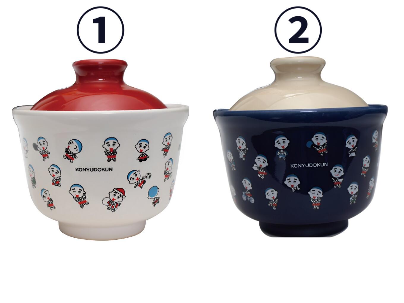 【萬古焼（ばんこやき）】こにゅうどうくん丼2個セット　1番と2番 1番と2番