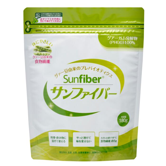 TVで話題！ グアーガム分解物 サンファイバー【パック】180g【発酵性食物繊維 食物繊維 シンバイオティクス 医療 介護 安心 無味無臭 グアーガム分解 四日市市】