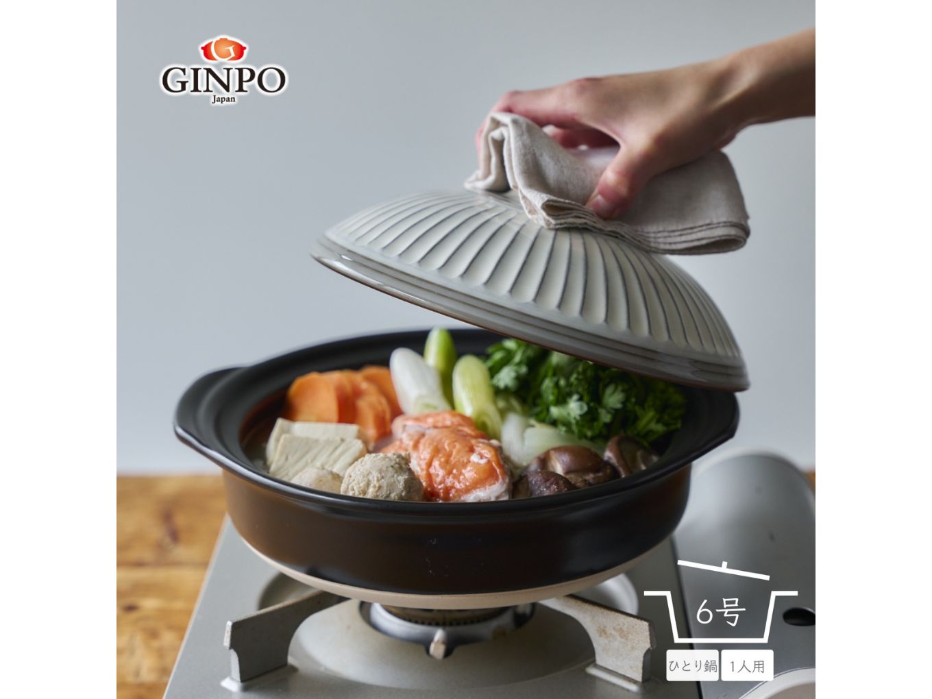【萬古焼（ばんこやき）】一人用土鍋 6号 【粉引】【おしゃれ一人鍋ご飯 直火 レンジ 炊飯 菊花 銀峯 GINPO 鍋 G.M.P】 粉引 土鍋6号
