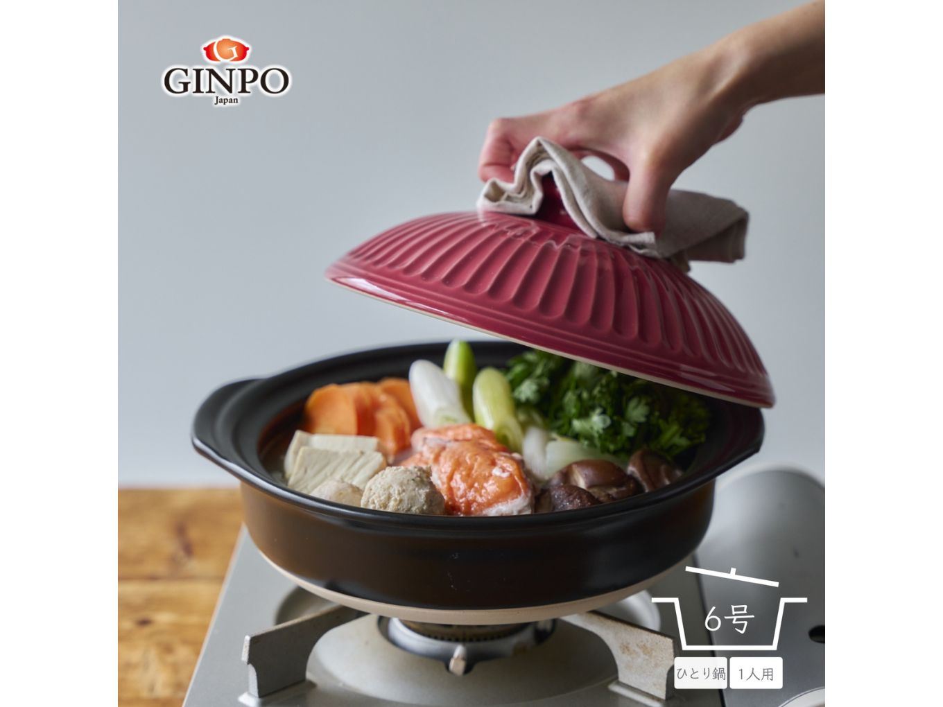 【萬古焼（ばんこやき）】一人用土鍋 6号 【紅梅】【おしゃれ一人鍋ご飯 直火 レンジ 炊飯 菊花 銀峯 GINPO 鍋 G.M.P】 紅梅 土鍋6号