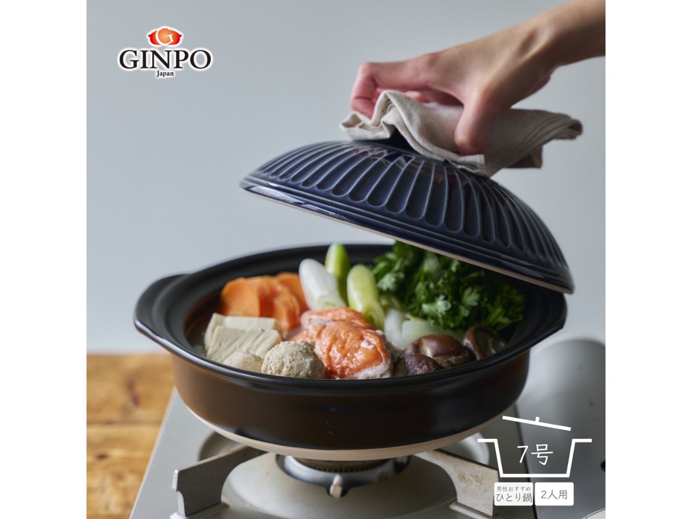 【萬古焼（ばんこやき）】土鍋7号【瑠璃】二人用 おしゃれ ご飯 カップル 二人 夫婦【直火・レンジ・炊飯】（7号1.1L炊飯計量カップ不要）菊花 銀峯 GINPO 鍋 瑠璃 土鍋7号