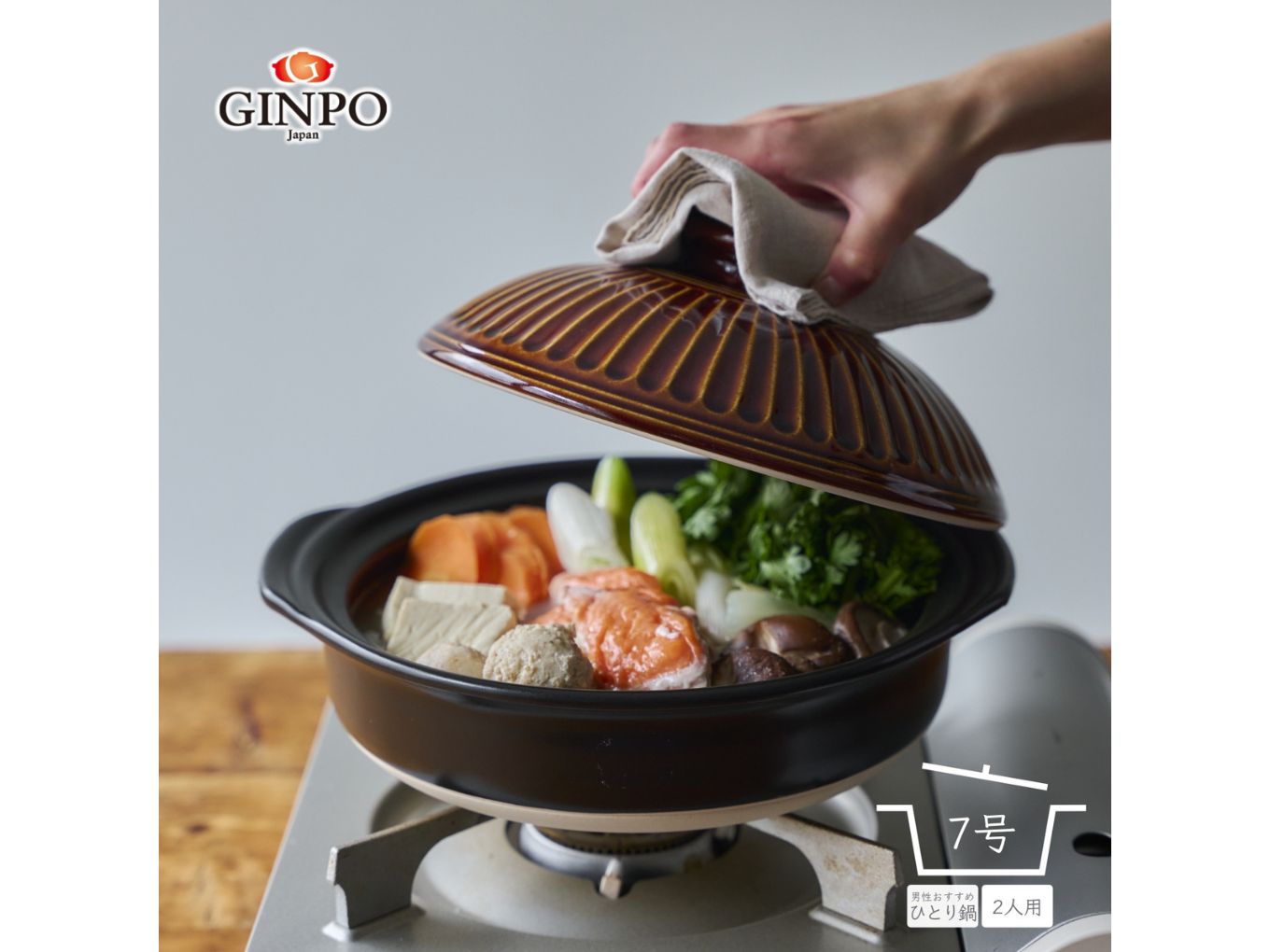 【萬古焼（ばんこやき）】土鍋7号【飴】二人用 おしゃれ ご飯 カップル 二人 夫婦【直火・レンジ・炊飯】（7号1.1L炊飯計量カップ不要）菊花 銀峯 GINPO 鍋 飴 土鍋7号