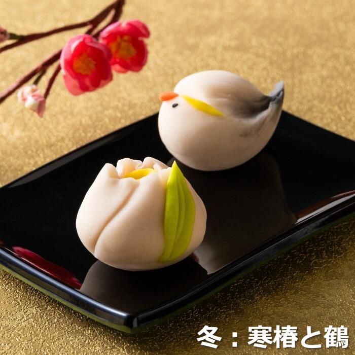 【スイーツ】ずーっと、眺めていたくなりますが、お早目にお召し上がりください。「夢菓子工房ことよ」季節の練り切り菓子 冬篇10個 冬篇