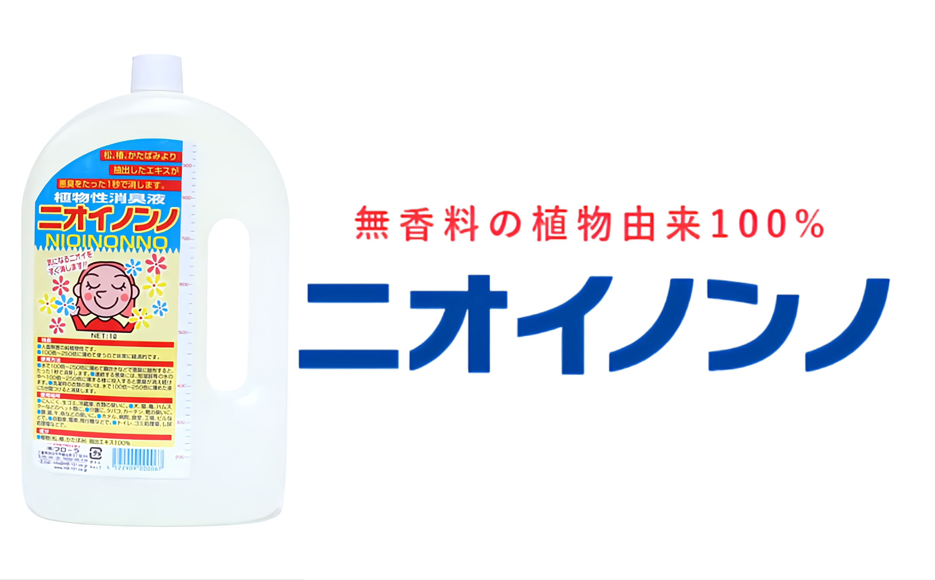 瞬間消臭の純植物性消臭液「ニオイノンノ」 1L 1本 1L