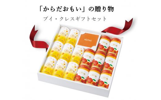 ブイ・クレスCP10ギフトセット CP10ギフトセット