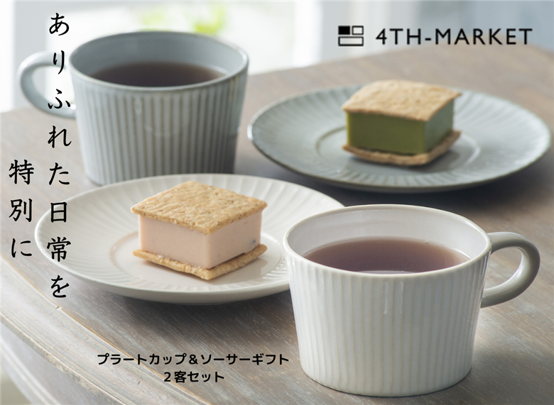 【萬古焼（ばんこやき）】４ｔｈ-ｍａｒｋｅｔプラートカップ＆ソーサーギフト２客セット　4th-market 食器 カップ ソーサー ギフト カフェ 陶器 陶磁器 テーブルウエア 皿 セット 日本製 ティーカップ コーヒーカップ 贈答 贈答品 プレゼント おしゃれ かわいい 結婚祝 出産祝 誕生日 普段使い 手作り 雑貨 伝統工芸 白 グレー シンプル