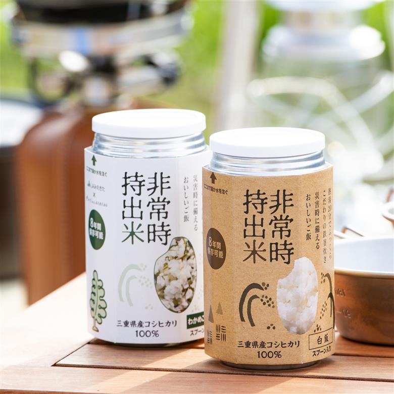 キャンプでも便利！ 長期保存 ！　非常時持出米　白米・わかめごはん（各3缶・計6缶）　（製造日から８年）　［災害　災害時米　防災　備蓄　備蓄米　非常　非常時　非常米　非常食　米　ごはん　ご飯　わかめ　一人暮らし　お湯　お湯だけ　水　水だけ　賞味期限　保存米　保存食］ 白米・わかめごはん(各3缶)