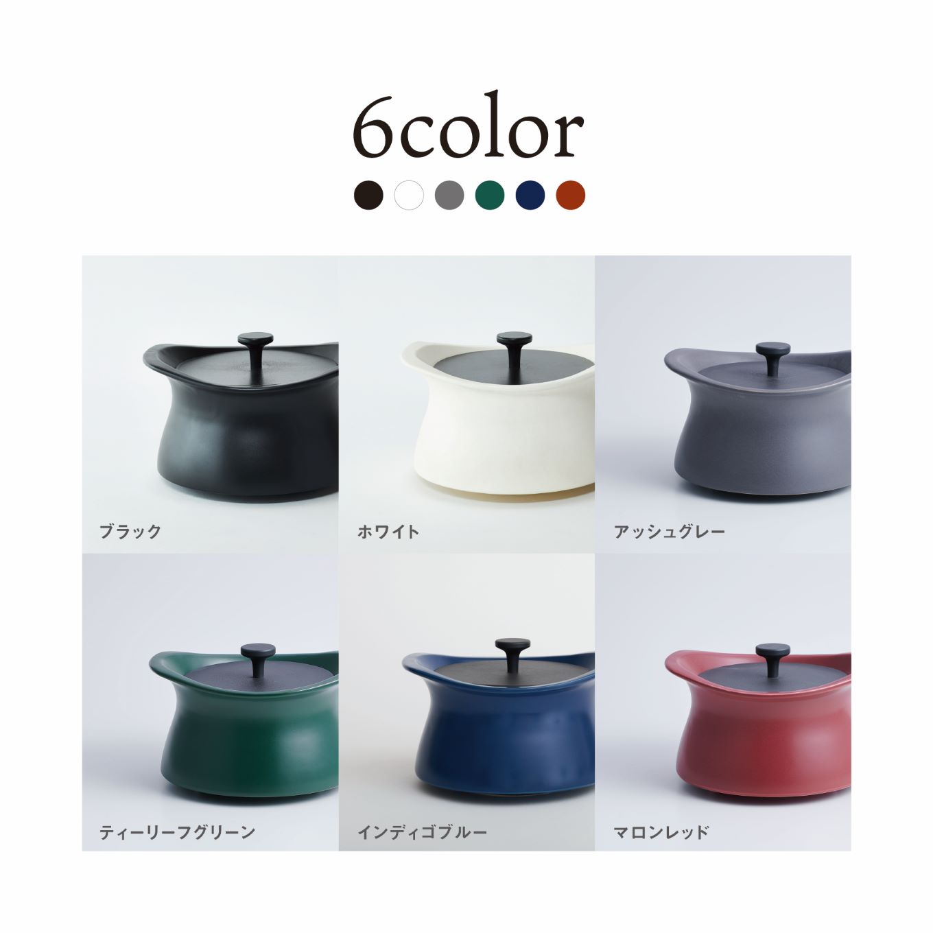 best pot（ベストポット）16cm　マロンレッド マロンレッド