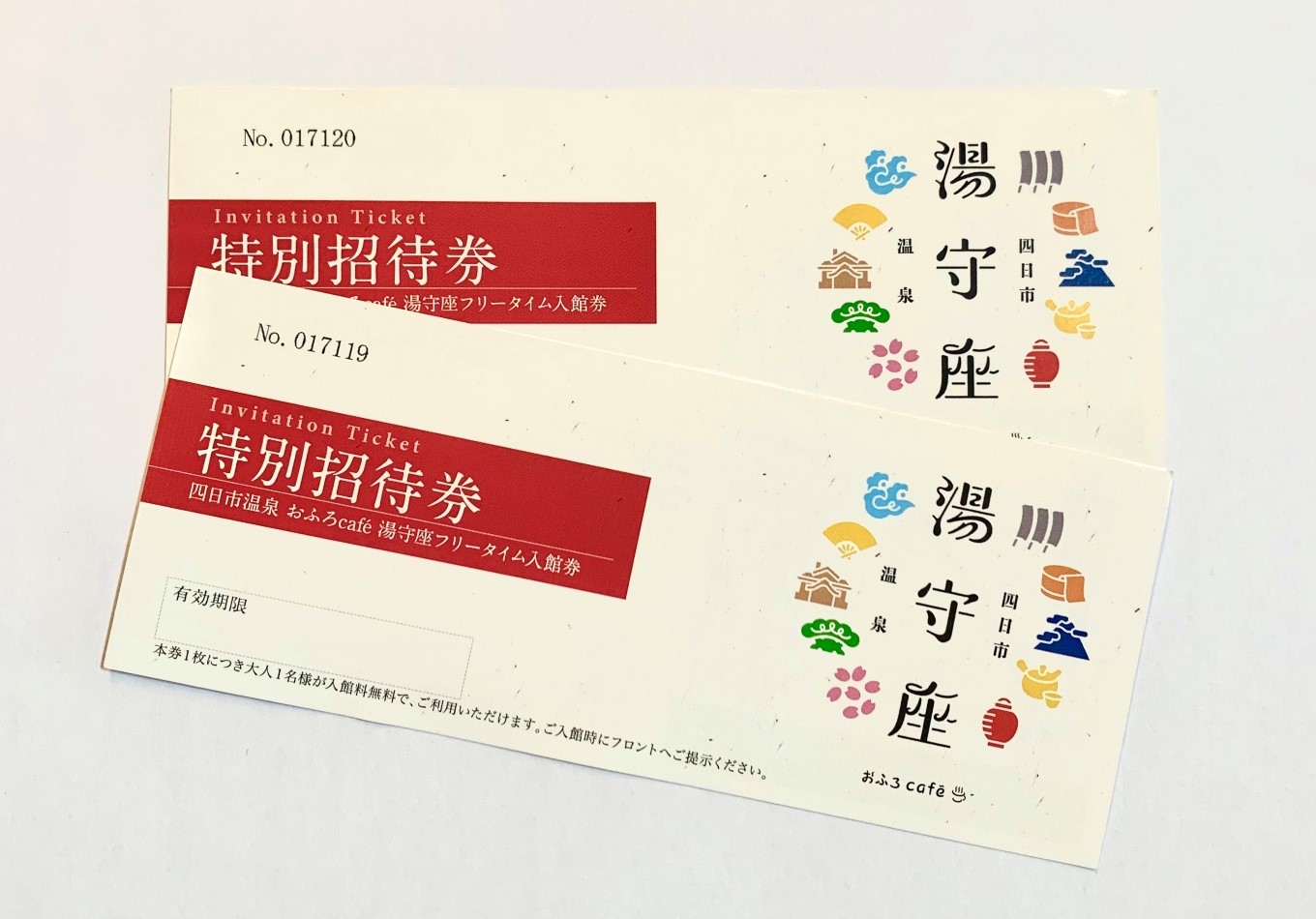 四日市温泉おふろcafe湯守座フリータイム入館招待券2枚セット 2枚