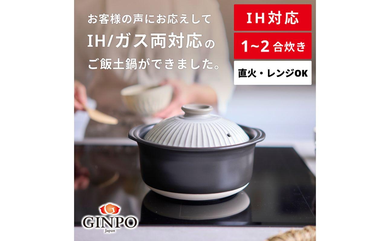 【萬古焼（ばんこやき）】菊花 ごはん土鍋 ２合 IH対応 粉引 【おしゃれ 鍋 煮物 ご飯 IH 直火 レンジ 炊飯 菊花 銀峯 GINPO 鍋 G.M.P】 粉引