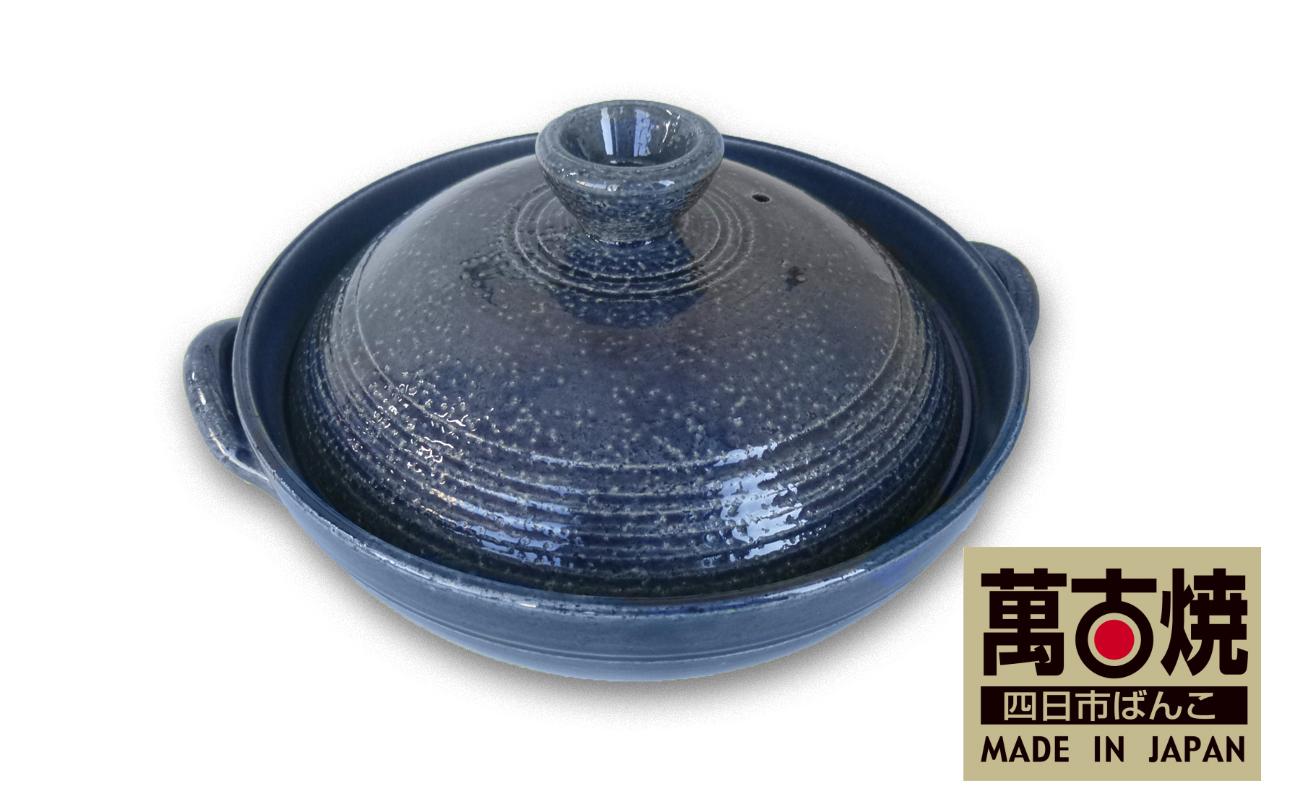 鮮やかな藍色で丸いフタ付き土鍋　