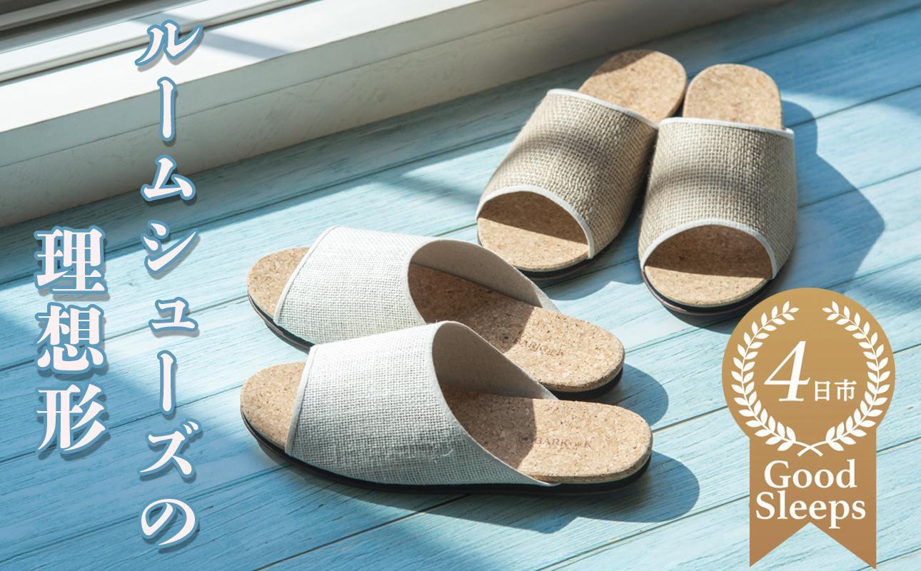 ルームシューズの理想形。天然素材、静音性、高反発クッションで足にやさしい、コルクでむれにくい、綿や麻の素材で、春夏らしいデザイン。「バークオブケイ」コルクルームシューズ爽（Made in Japanの高品質）（春夏デザインバージョン）3Lサイズ(29.5cm) カラー：藍【スリッパ、室内履き、シューズ、靴、リビング、ビジネス、インテリア、三重県、四日市市、ふるさと納税】 3L(29.5cm）　藍