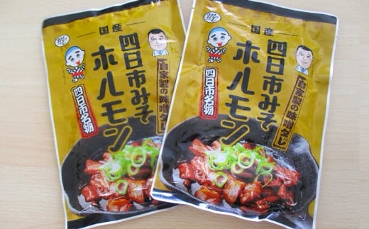 四日市みそホルモン　10個セット+１個増量　三重畜産【ホルモン 焼肉 みそ 味噌 三重県 四日市市】 10個セット+１個増量