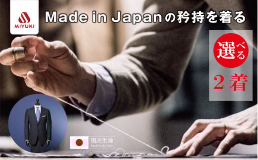 一気通貫した自社による生産管理と、伝統と最新技術の融合。