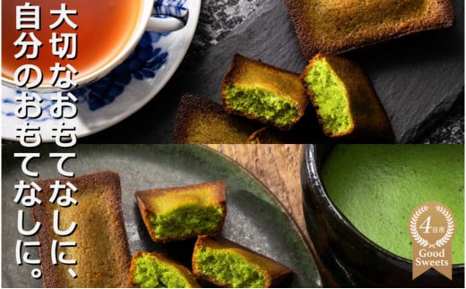 【スイーツ】Ｇ７伊勢志摩サミットで、世界の首脳たちに振る舞われました。 最上級かぶせ茶を使用 「本かぶせ茶フィナンシェ10個入り」 洋菓子ナポレオン 10個入り