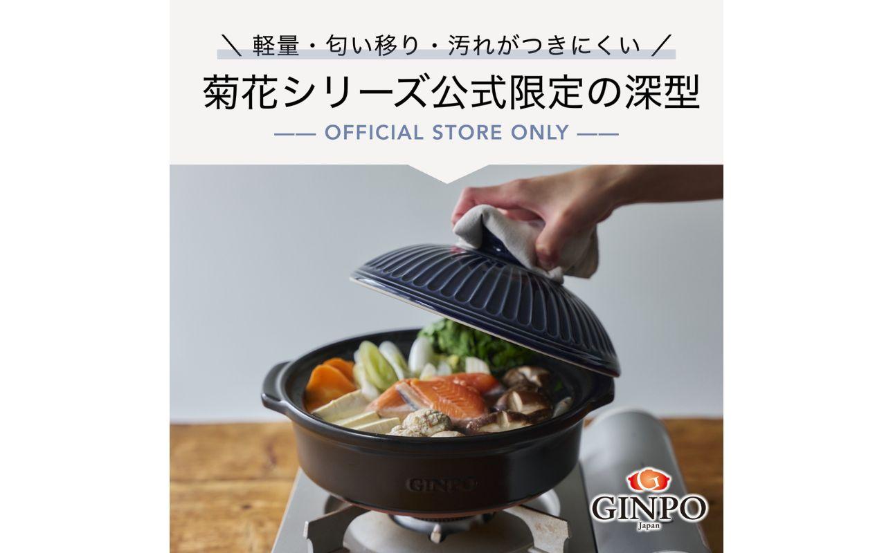 【萬古焼（ばんこやき）】菊花 深型土鍋 9号 カラー：瑠璃【三人用、四人用、3合、4合、5合、秋、冬、おしゃれ、ご飯、ごはん 、家庭用、家族 、家庭、料理、贈り物、直火、レンジ、炊飯、鍋、なべ、スープ、煮物、煮込み、ご自宅、菊花 銀峯 GINPO 三重県 四日市 ふるさと納税】 瑠璃 瑠璃