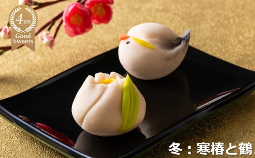 【スイーツ】ずーっと、眺めていたくなりますが、お早目にお召し上がりください。「夢菓子工房ことよ」季節の練り切り菓子 冬篇10個 冬篇