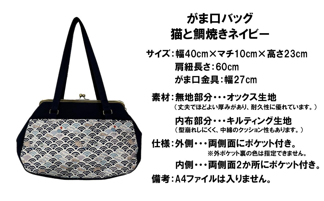 椅子の背もたれにそっと掛けられた、まーじいさん手作りのがま口バッグ。