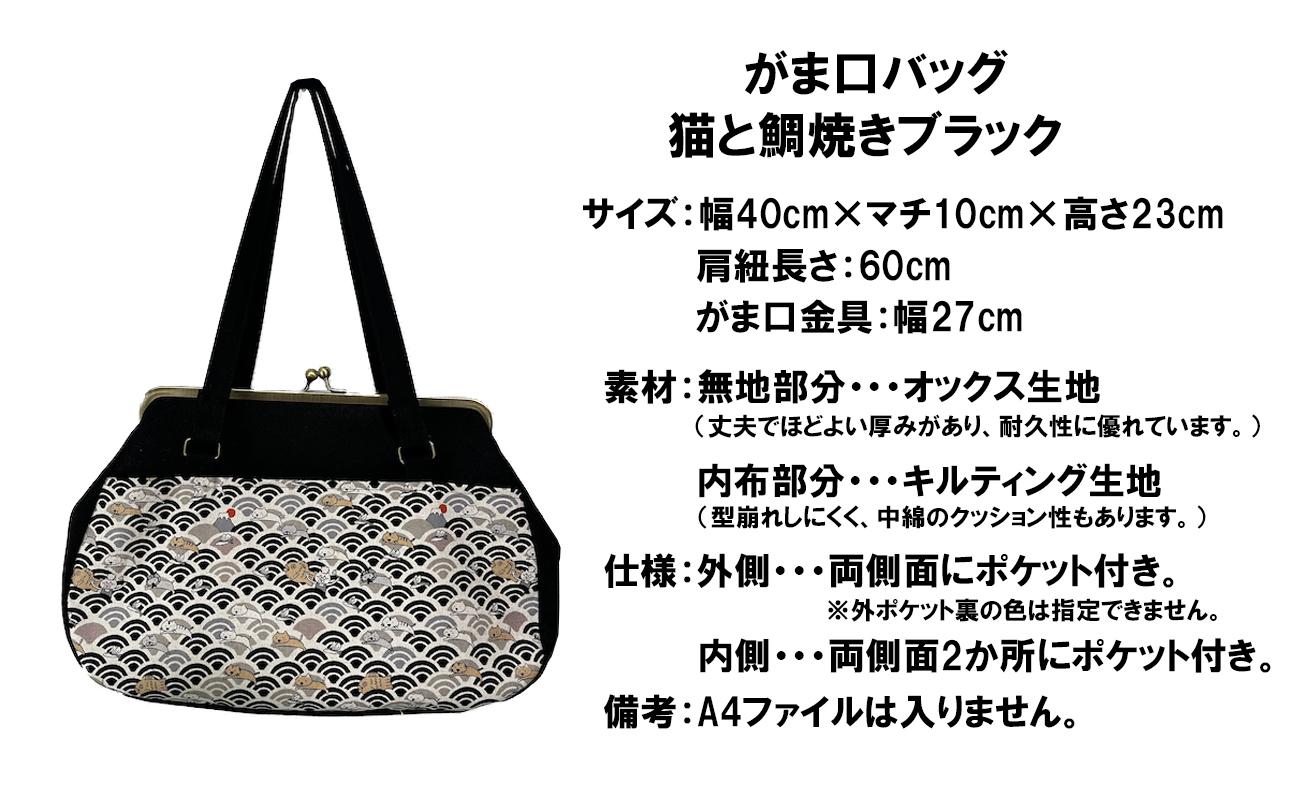 椅子の背もたれにそっと掛けられた、まーじいさん手作りのがま口バッグ。
